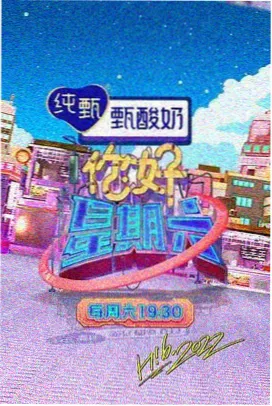 明星大侦探 影视大全最新版