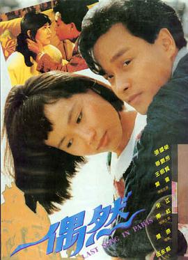飞驰人生2 影视大全最新版